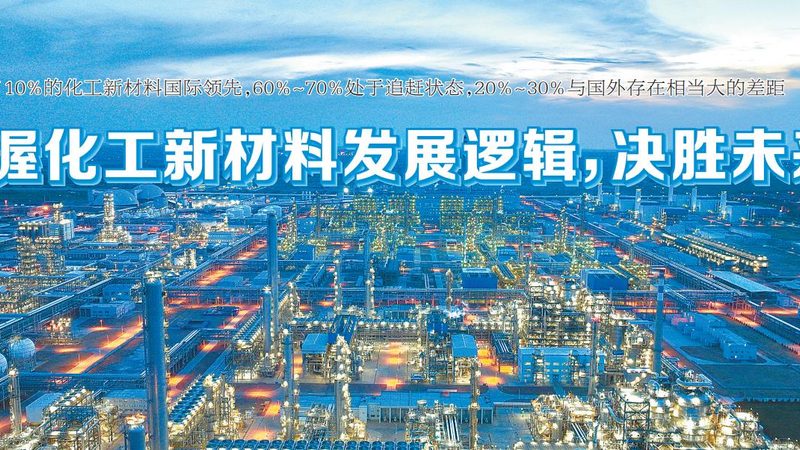 广东新材料有限公司