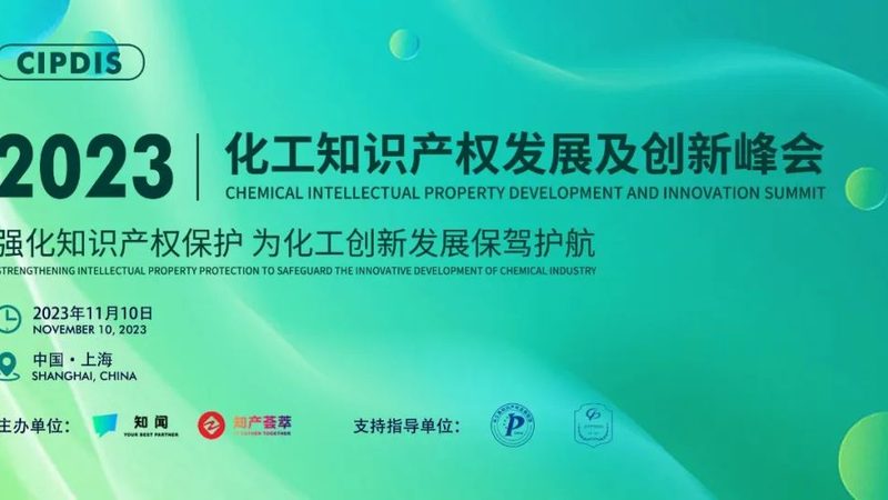 环保助剂：助力化工新材料绿色转型