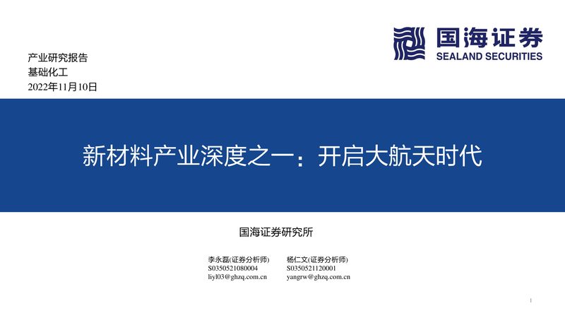 北京高分子材料生产厂家排名：揭秘行业实力与选择标准